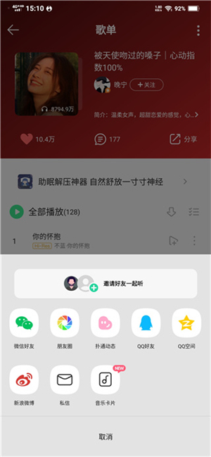 卡音音乐安卓版