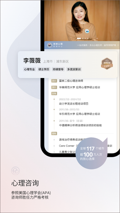 简单心理安卓app