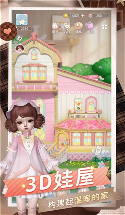 玩偶公主盛装舞会2025