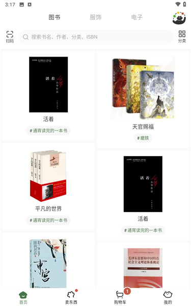 多抓鱼二手书交易平台