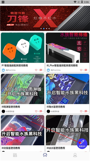 智能水族
