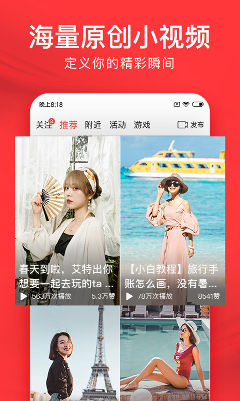 今日头条谷歌版