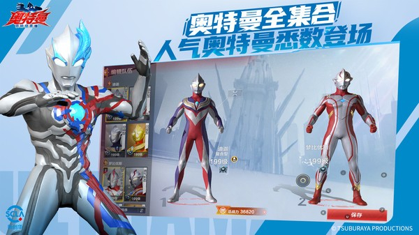 奥特曼超时空英雄测试服