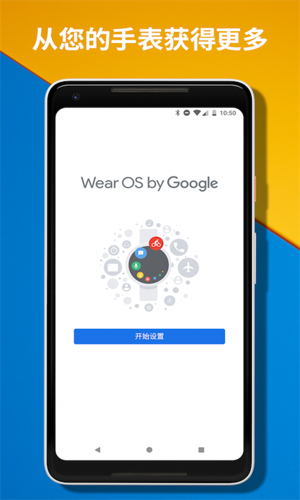 wearosbygoogle智能手表