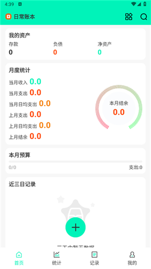 记账王