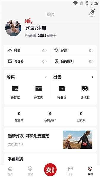 优奢易拍