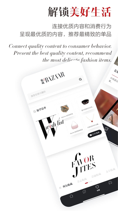 时尚芭莎电子杂志