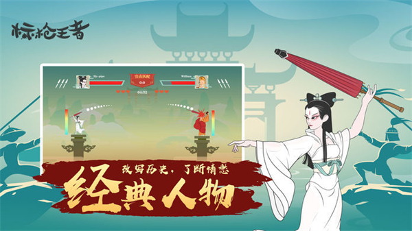 标王者手游
