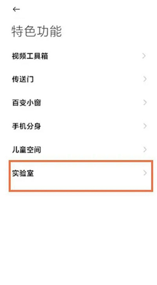 黑鲨游戏空间4.0