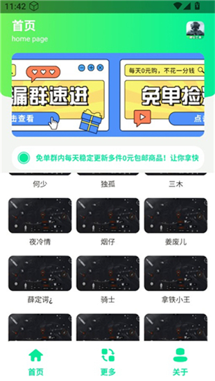 暗区突围灵敏键位工具