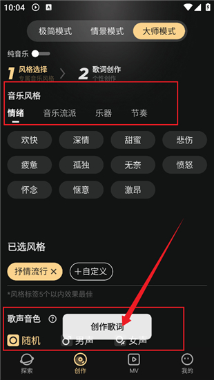 MuseAI软件