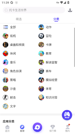 playmods游戏盒子