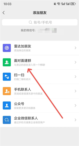 微信2024