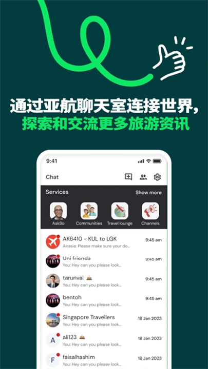 亚航航空app