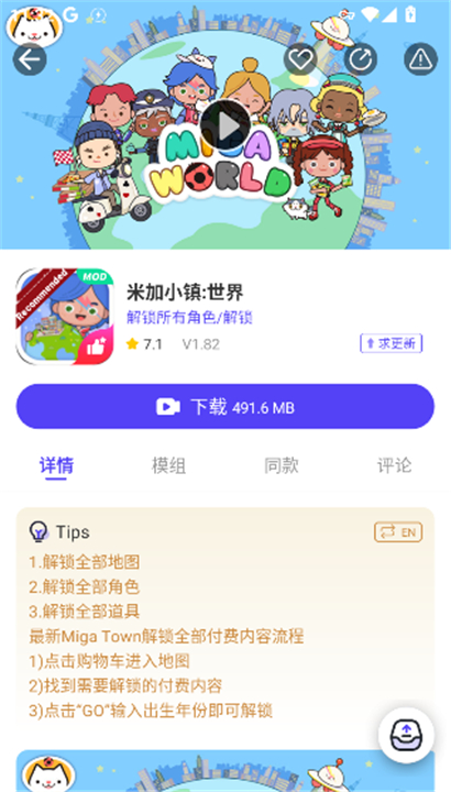 playmods游戏盒子