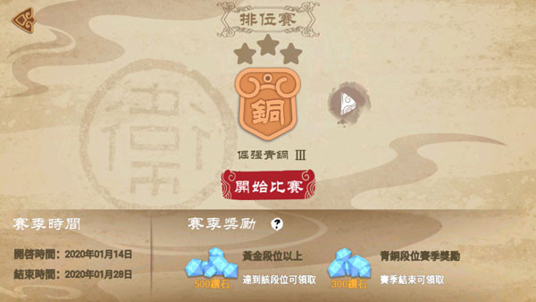 标王者手游