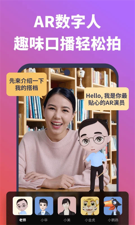 说得相机安卓版app