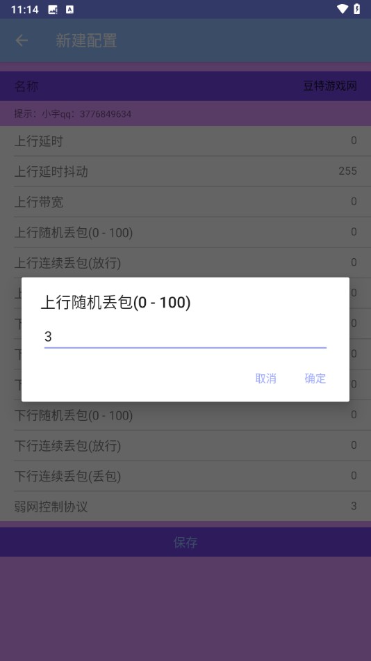 小宇弱网