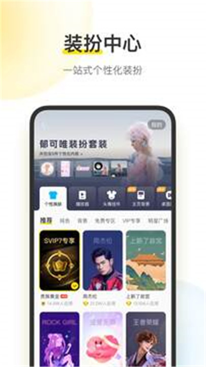 酷我音乐app下载