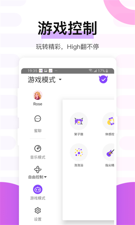 魅动手机音乐播放器
