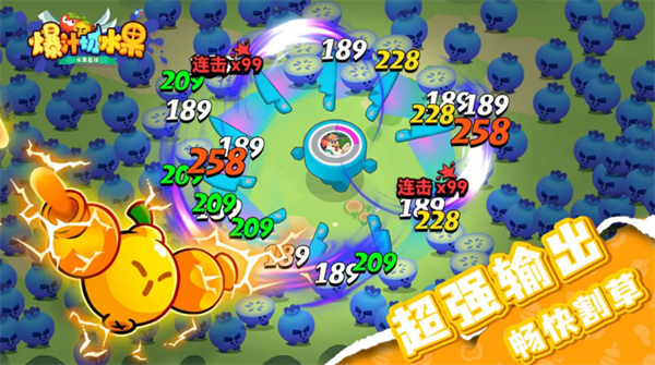 爆汁切水果游戏