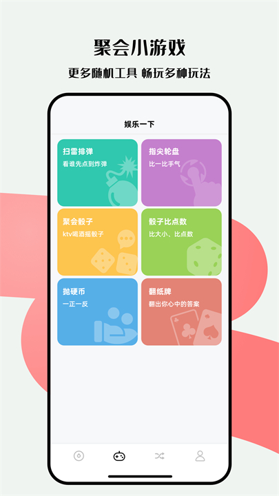 雪梨做决定app