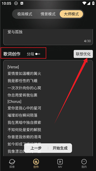 MuseAI软件