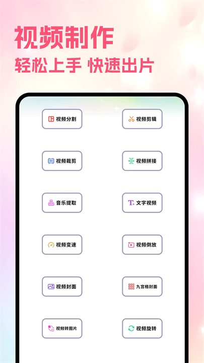 月亮视频工厂安卓版