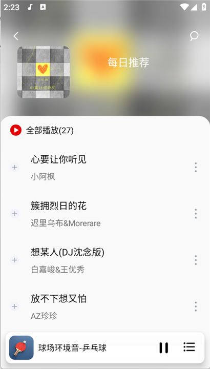 天道音乐