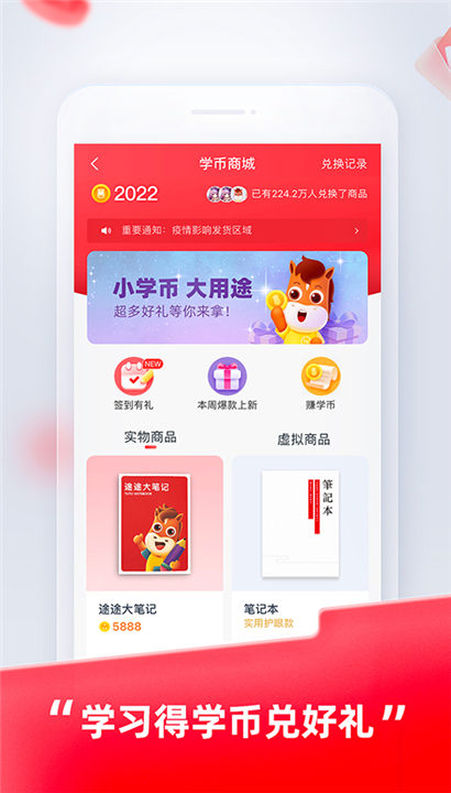 途途课堂app