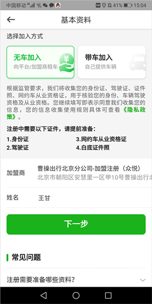 曹操司机端