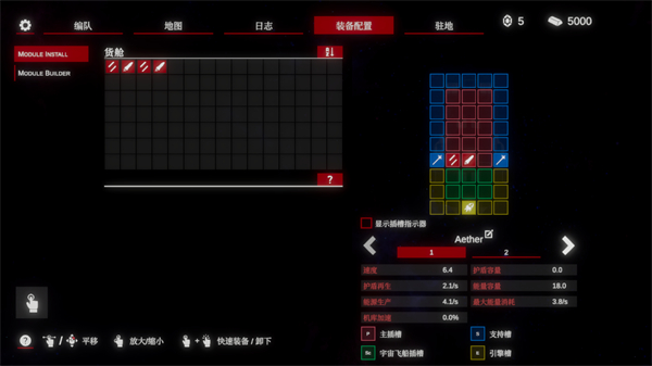 太空威胁2中文版