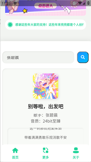 咕咕音乐