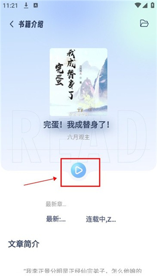 起源书阁手机版