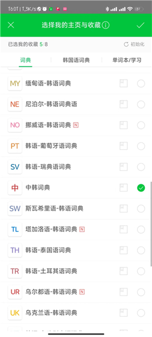 Naver词典