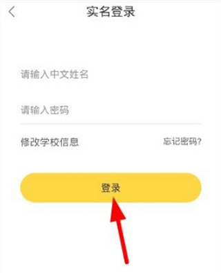 翼课学生手机版