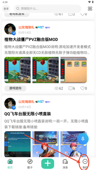 光明社区