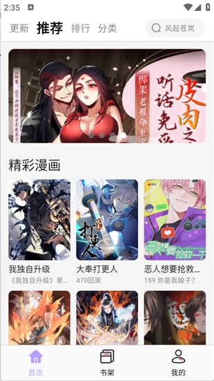酷漫星