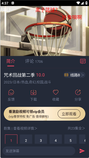 黑白弹幕