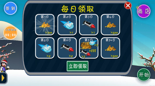 哈雪大冒险手游