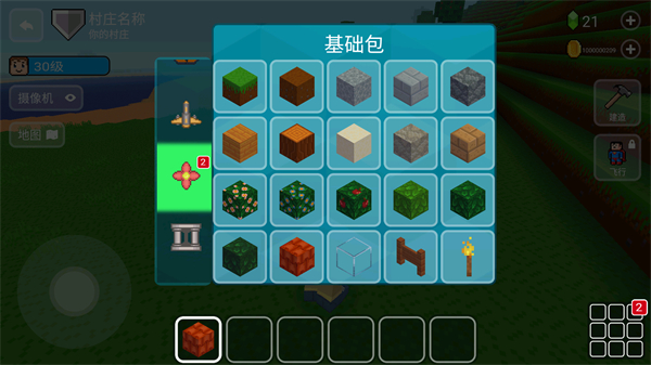 方块世界3d手机版