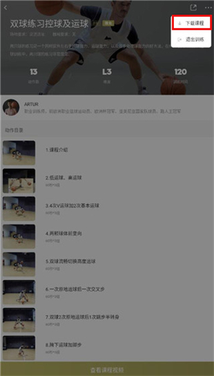 开炼