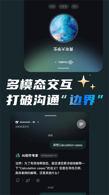 ai创作专家安卓版