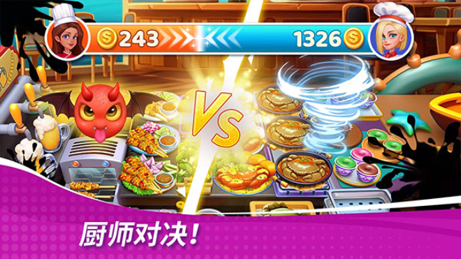 星厨奇迹筑梦之旅安卓版