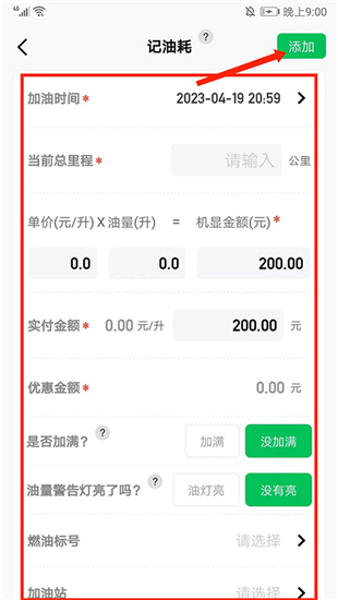 小熊油耗2025