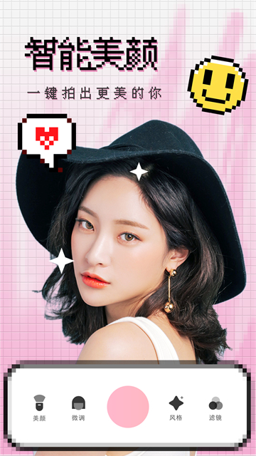 闪闪相机app安卓版