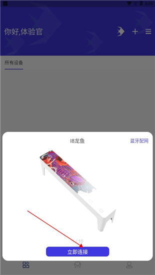 智能水族