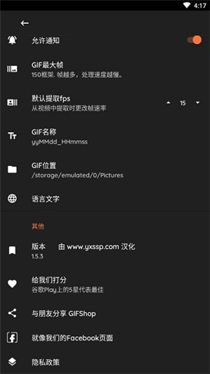 GIFShop
