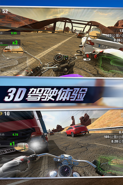 真实摩托锦标赛手游