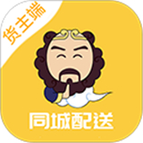 沙师弟货运平台